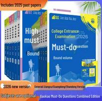2026 Edition Essential Gaokao Practice Questions: Language, Math, English, Physics, Chemistry - Unified Common Version Teaching Aid Books. [2 Books] Politics & History [Jiangsu Edition]