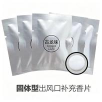 Car Scent – Bagged for Vehicle Interior Freshness One Size