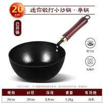 Hand Hammered Cast Iron Wok Mini Stir Fry Pan Non Coated Carbon Steel Cooking Pot Stovetop Use 20cm flagship 2mm single pot pre-seasoned
