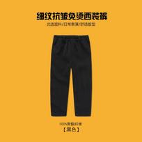 Elastic Waist Wrinkle Resistant Solid Casual Suit Long Pants For Kids And Teenagers 110cm juoda