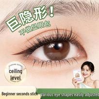 BHBN Invisible Lace Double Eyelid Tape