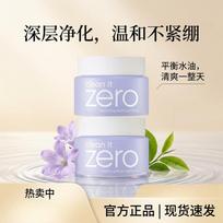 Banila Co Clean It Zero Soothing Cleansing Balm