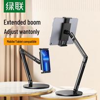 Ugreen Universal Bedside Tablet Stand
