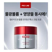 MEDIPEEL Peptide 9 Volume & Tension Tox Cream Pro Firming Anti-Wrinkle & Elasticity Care 50g 1