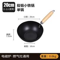 20cm Mini Cast Iron Stir Fry Pan Non-Coated Pre-Seasoned Single ServingCompatible Lightweight Home Cooking 20cm Mini Wok Pre-Seasoned