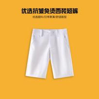 Wrinkle Resistant Iron Free Kids Suit Shorts Solid Color Summer Mid Length Unisex Casual Pants 110cm balta