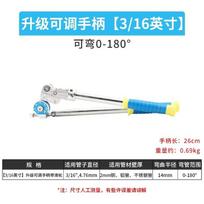 QiuQiao Manual Pipe Bender