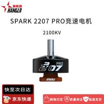 New Route VCI Vulcan 2207 FPV Racing Motor