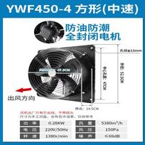 Axial Flow Exhaust Fan CN plug (adapter included)