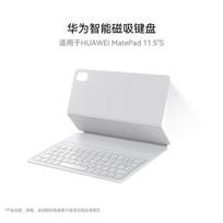 HUAWEI Smart Magnetic Keyboard (NearLink Edition)