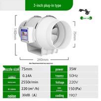 3-inch Industrial Duct Exhaust Fan CN plug (adapter included)