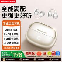 Newman 2026 AI Ear-Clip Open-Ear Sport Headphones