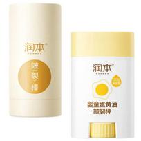 Runben Moisturizing Anti-Chapping Stick Set