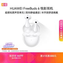 Huawei FreeBuds 6