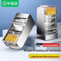 BIAZE Cat6 Shielded RJ45 Gigabit Connector