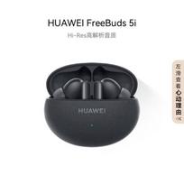 Huawei FreeBuds 5i True Wireless Noise Cancelling Earbuds
