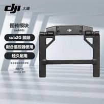 DJI Matrice 400 Sub2G Transmission Module (CN version)