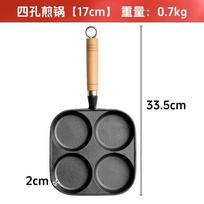 Cast Iron 4-Hole Breakfast Pan Eggs Dumplings Burgers Pancakes Non-Coated Skillet Compatible With Gas Induction Stove 17cm 4-hole breakfast pan