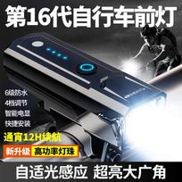Front Light for Outdoor Riding, LED Bike Headlight for Night Cycling One Size