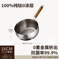 Titanium Hammered Texture Baby Food Pot Small Milk With Steamer Basket Nonstick Saucepan Induction Gas Stove No size specification