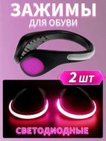 2 Pack LED Shoe Clip Lights for Party Decoration One Size rožinė