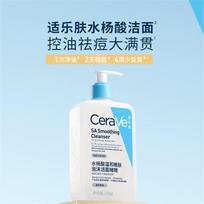 CeraVe Salicylic Acid Renewing SA Cleanser
