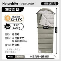 Naturehike M180 Four-Season Ultra-Light Mummy Sleeping Bag