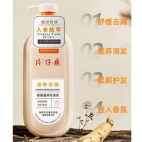 Pien Tze Huang Soothing Nourishing Anti-Dandruff Shampoo