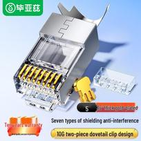 BIAZE Cat7 Shielded RJ45 Network Connector