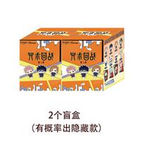 Jujutsu Kaisen Season 2 Daily Series Blind Box Trendy Toy Figures Gojo Satoru Geto Suguru Cute Doll Desktop Decoration Gift