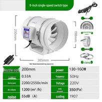200mm Industrial Inline Duct Ventilation Fan CN plug (adapter included)