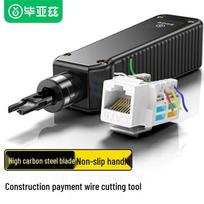 BIAZE Network Punch Down Tool