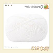 Cotton Treasure 4 Strands Combed Milk Cotton Wool Diy Medium And Thick Hand-Woven Doll Blanket Crochet Needle And Thread 60/40&21s&4&normal twist