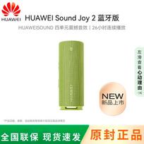 Huawei Sound Joy 2 Portable Bluetooth Speaker (CN version) New Green