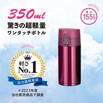 Atlas Water Bottle Stain and Odor Compact Weight Suitable for Hot Airlist 350ml, Insulated, Ultra-lightweight, One-touch Opening, Lightweight,