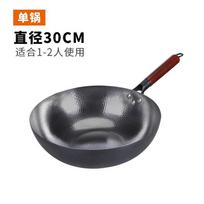 Rankomis kaltas anglinio plieno wok keptuvė Dujinėms, indukcinėms, elektrinėms viryklėms Neapsipurškianti maisto gaminimo puodas Iš anksto paruoštas plokščiu dugnu 30cm Flat Bottom Forged Iron Wok Pre-Seasoned