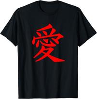 Chinese Writing Love Symbol Calligraphy Red Hanzi Gift Tshirt Cotton Unisex Women Clothing  Graphic T Shirts Camisas Streetwear S