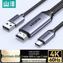 SAMZHE 2M HDMI to USB-C Converter Cable