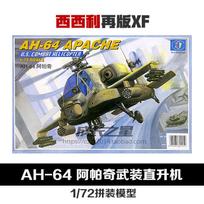 1/72 Lėktuvas Mi-28 Havoc Prieštankinis Kovinis Sraigtasparnis Karinis Surinkimo Modelis Žaislai