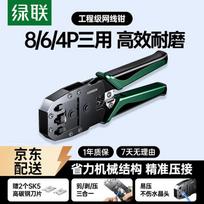 UGREEN RJ45 Network Cable Crimping & Stripping Tool