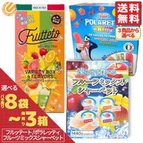 Fruittato Polaretti Fruit Mix Sherbet Frozen Treats Choose from 8 pieces 12 16 20 40 80 1 box 2 boxes 3 Jelly Ice Candy Room Temperature Storage Mail