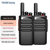 OuXing NEX5.0 Flagship Long-Range Walkie-Talkie (Dual Pack) (CN version)