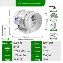 8-inch Industrial Duct Exhaust Fan with Remote Control CN plug (adapter included)