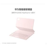 Huawei Smart Magnetic Keyboard for MatePad Air 12-inch