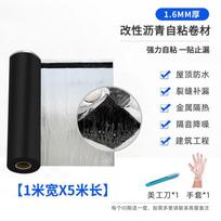 Self-Adhesive Modified Bitumen Waterproof Membrane juoda spalva