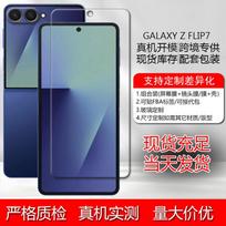Galaxy Z Flip7 Mobiliojo Telefono Objektyvo ir Ekrano Apsauginės Plėvelės Užtepimo Priemonė Lens Film
