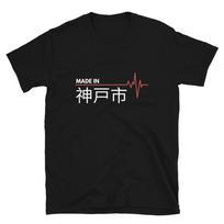 Made In Kobe In Japanese Language Heartbeat Design Classic T-Shirt M