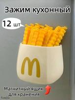 Creative French Fry Sealing Clip Magnetic Fridge Magnet Storage Box Food Snack Sealing Clip Multifunctional  Pen Holder balta