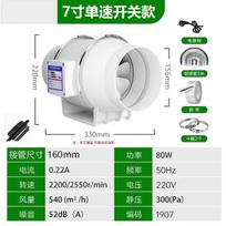 Industrial Duct Exhaust Fan CN plug (adapter included)