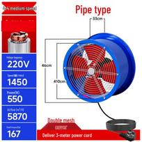 Zhuchuang Jingpin High-Power Industrial Inline Duct Fan CN plug (adapter included)